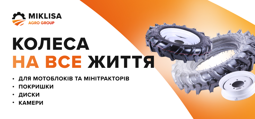 Баннер (покрышки) 